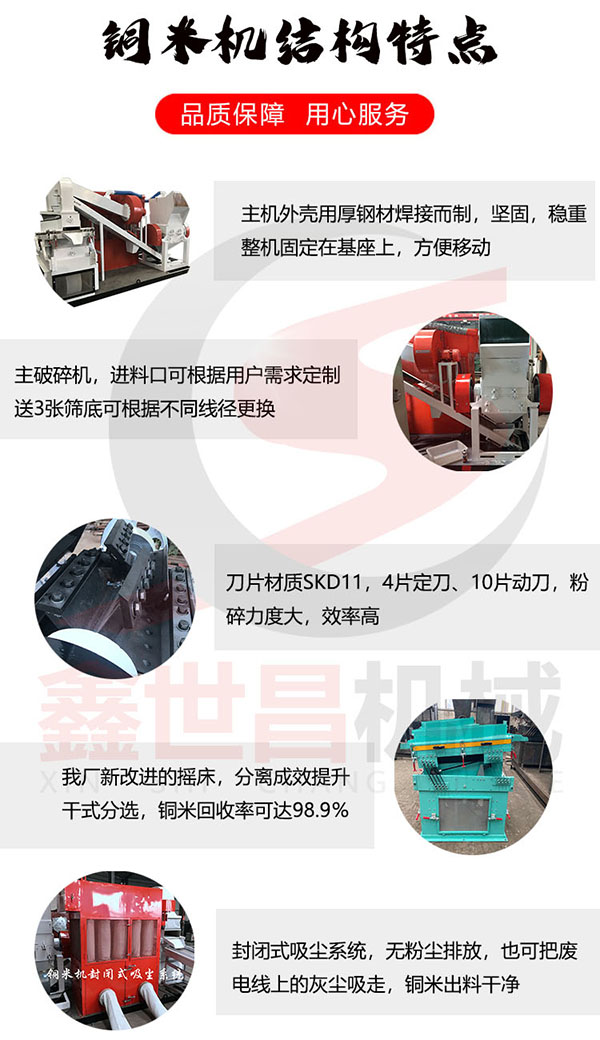 公海贵宾会铜米机特点